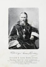 Кронштадтский, И. [Сергиев, И.И.] Мысли христианина