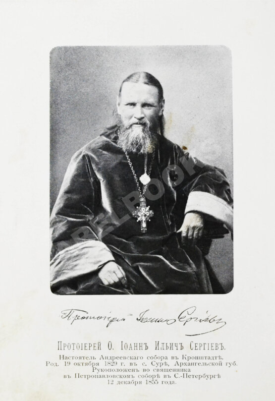 Антикварная книга Кронштадтский, И. [Сергиев, И.И.] Мысли христианина