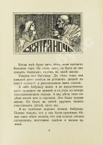 Лагерлёф, С. Легенды о Христе