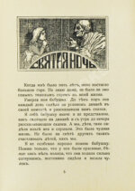 Лагерлёф, С. Легенды о Христе