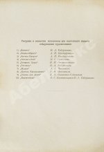 Лермонтов, М.Ю. Поэмы Лермонтова