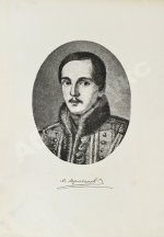 Лермонтов, М.Ю. Поэмы Лермонтова