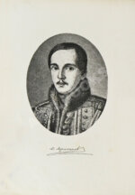 Лермонтов, М.Ю. Поэмы Лермонтова