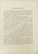 Лермонтов, М.Ю. Поэмы Лермонтова