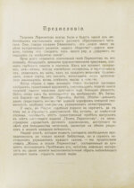 Лермонтов, М.Ю. Поэмы Лермонтова