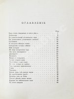 Мандельштам, О.Э. Tristia