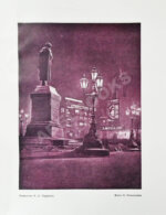 Москва. Экземпляр в редкой суперобложке