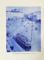 Москва. Экземпляр в редкой суперобложке