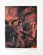 Москва. Экземпляр в редкой суперобложке