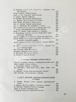 Москва. Экземпляр в редкой суперобложке