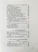 Москва. Экземпляр в редкой суперобложке