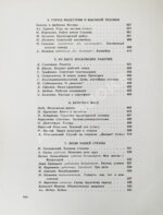 Москва. Экземпляр в редкой суперобложке