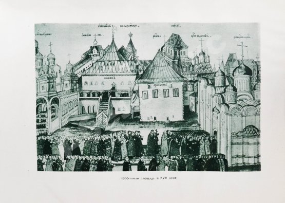 Антикварная книга Москва. Экземпляр в редкой суперобложке