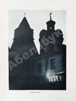 Москва. Экземпляр в редкой суперобложке
