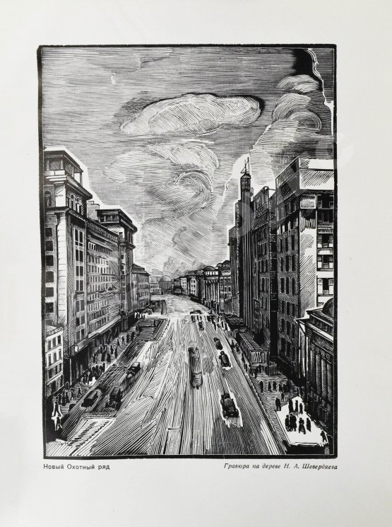 Антикварная книга Москва. Экземпляр в редкой суперобложке