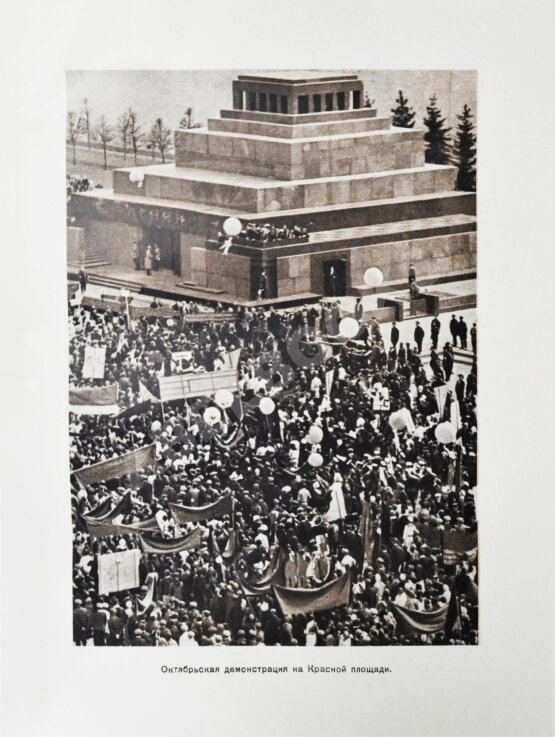 Антикварная книга Москва. Экземпляр в редкой суперобложке