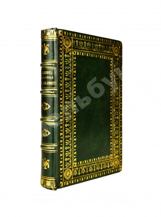 Антикварная книга Наполеон, сам себя изображающий