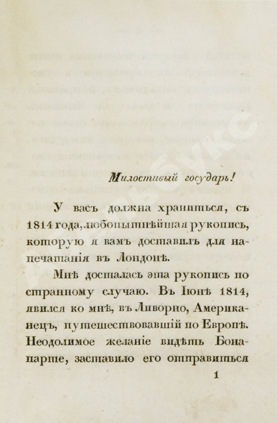 Антикварная книга Наполеон, сам себя изображающий