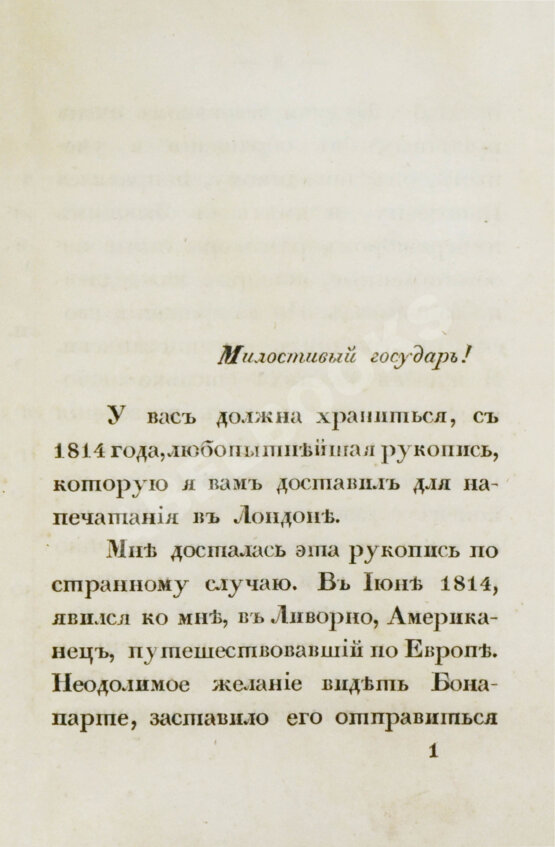 Антикварная книга Наполеон, сам себя изображающий Антикварная книга Наполеон, сам себя изображающий