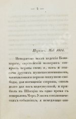 Наполеон, сам себя изображающий