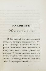 Наполеон, сам себя изображающий
