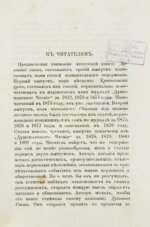 Виссарион [Нечаев, В.П. епископ]. Духовный свет