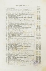 Виссарион [Нечаев, В.П. епископ]. Духовный свет