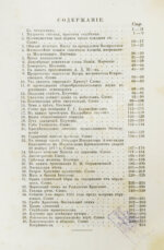 Виссарион [Нечаев, В.П. епископ]. Духовный свет