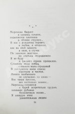 Окуджава, Б.Ш. Лирика. Первая книга поэта