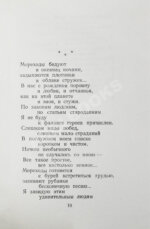 Окуджава, Б.Ш. Лирика. Первая книга поэта