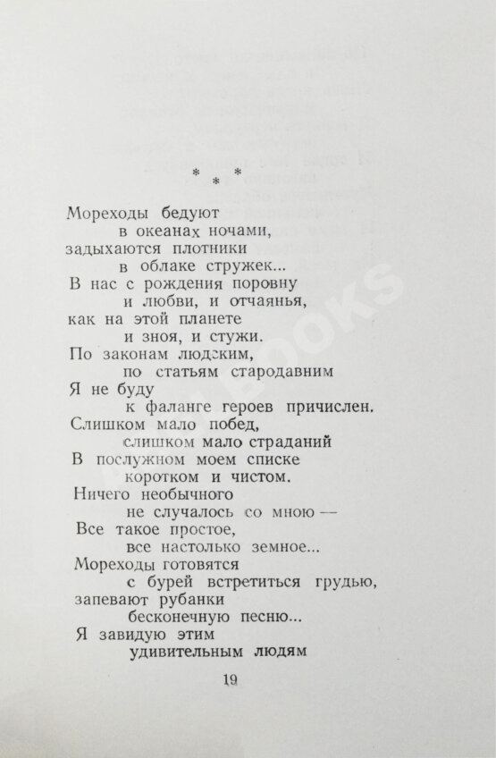Первое/Прижизненное издание Окуджава, Б.Ш. Лирика. Первая книга поэта Первое/Прижизненное издание Окуджава, Б.Ш. Лирика. Первая книга поэта
