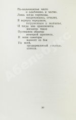 Окуджава, Б.Ш. Лирика. Первая книга поэта