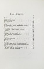 Окуджава, Б.Ш. Лирика. Первая книга поэта