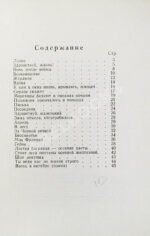 Окуджава, Б.Ш. Лирика. Первая книга поэта