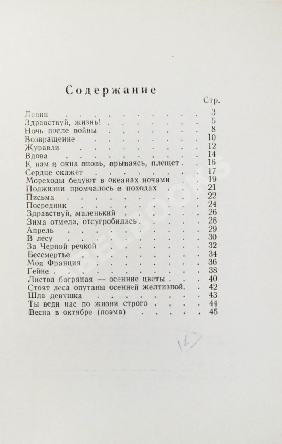 Первое/Прижизненное издание Окуджава, Б.Ш. Лирика. Первая книга поэта Первое/Прижизненное издание Окуджава, Б.Ш. Лирика. Первая книга поэта