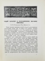 Поволжье. Природа, быт, хозяйство. Путеводитель по Волге, Оке, Каме, Вятке и Белой