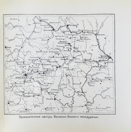 Антикварная книга Поволжье. Природа, быт, хозяйство. Путеводитель по Волге, Оке, Каме, Вятке и Белой