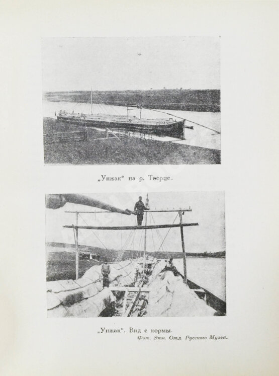 Антикварная книга Поволжье. Природа, быт, хозяйство. Путеводитель по Волге, Оке, Каме, Вятке и Белой