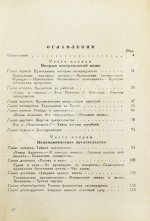 Сейерс, М., Кан, А. Тайная война против Америки