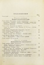 Сейерс, М., Кан, А. Тайная война против Америки