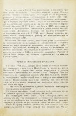 Сейерс, М., Кан, А. Тайная война против Америки