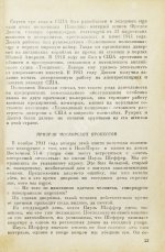 Сейерс, М., Кан, А. Тайная война против Америки