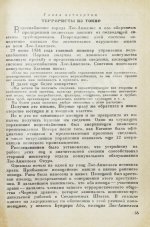 Сейерс, М., Кан, А. Тайная война против Америки