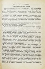 Сейерс, М., Кан, А. Тайная война против Америки