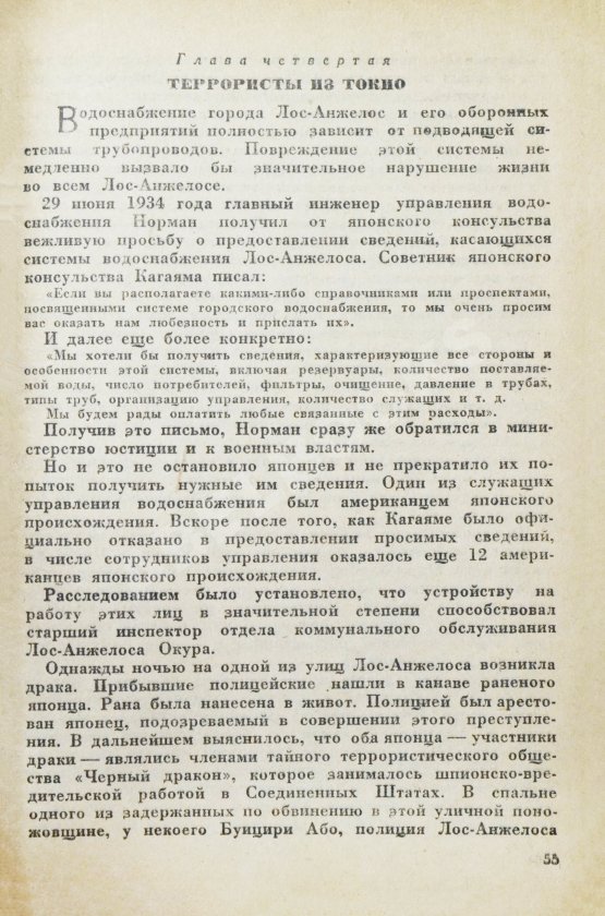 Антикварная книга Сейерс, М., Кан, А. Тайная война против Америки Антикварная книга Сейерс, М., Кан, А. Тайная война против Америки