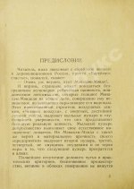 Шолом-Алейхем. Еврейское счастье. (Menachem Mendl)