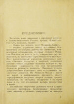 Шолом-Алейхем. Еврейское счастье. (Menachem Mendl)