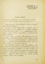 Шолом-Алейхем. Еврейское счастье. (Menachem Mendl)