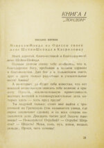 Шолом-Алейхем. Еврейское счастье. (Menachem Mendl)