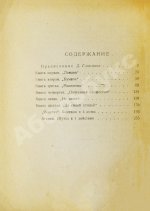 Шолом-Алейхем. Еврейское счастье. (Menachem Mendl)